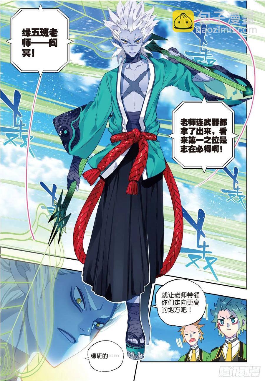 84  姐姐的责任（上）-第209话