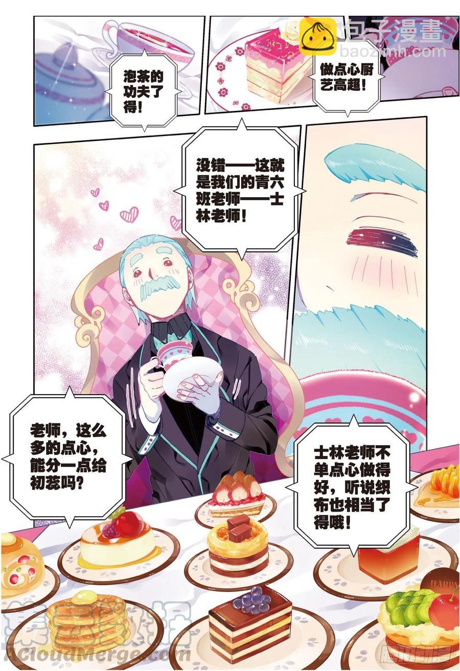 84  姐姐的责任（上）-第209话