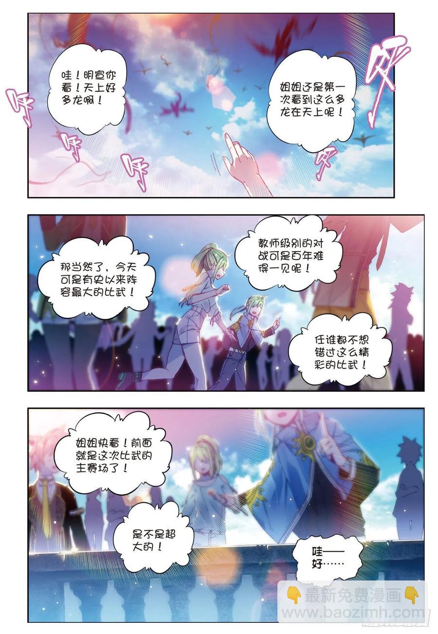 84  姐姐的责任（上）-第209话