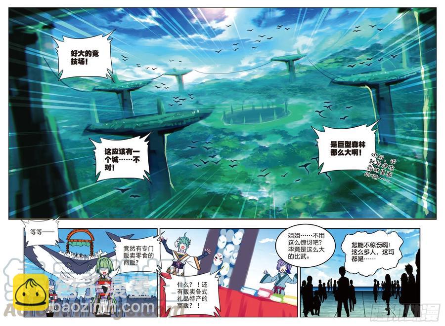 84  姐姐的责任（上）-第209话
