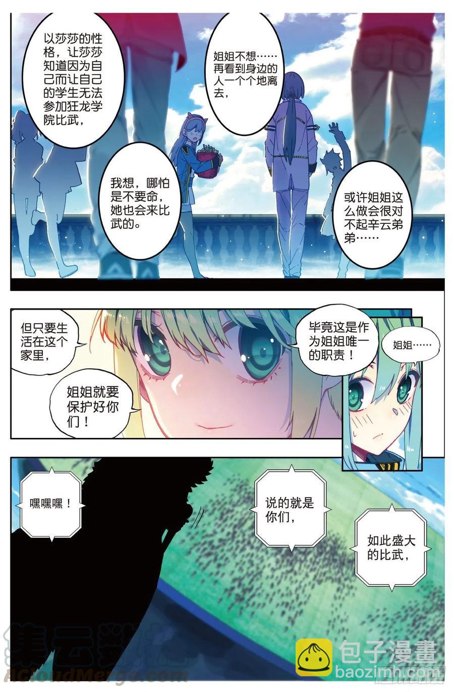 84  姐姐的责任（上）-第209话