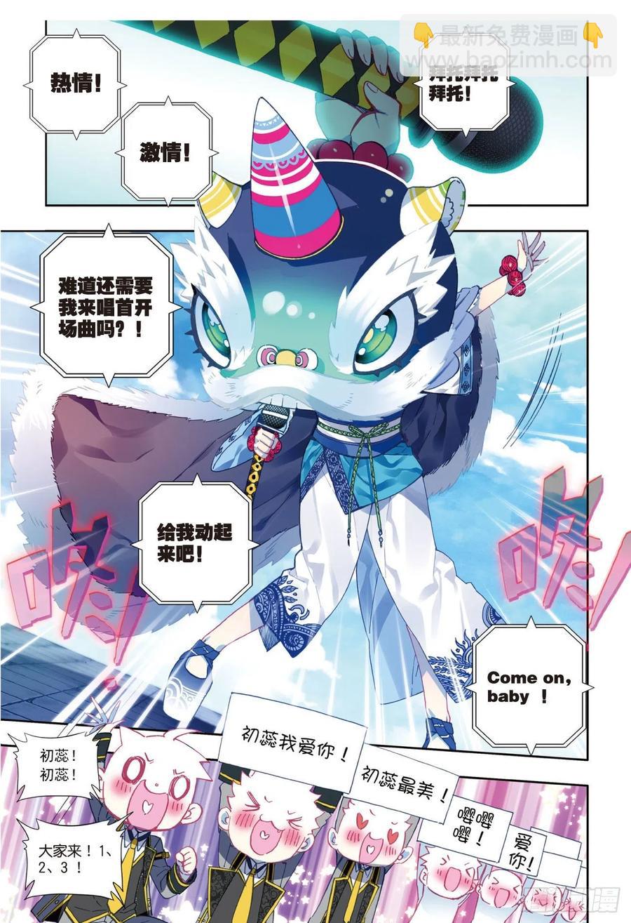 84  姐姐的责任（上）-第209话