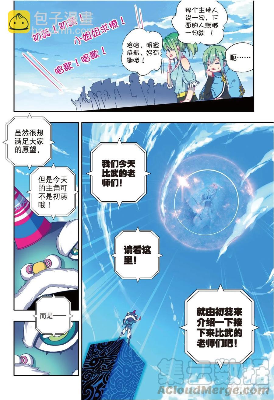 84  姐姐的责任（上）-第209话