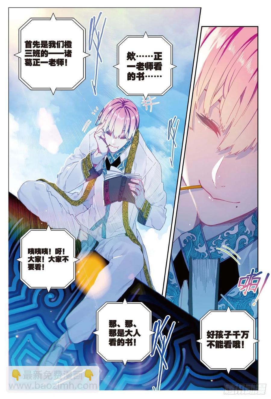 84  姐姐的责任（上）-第209话