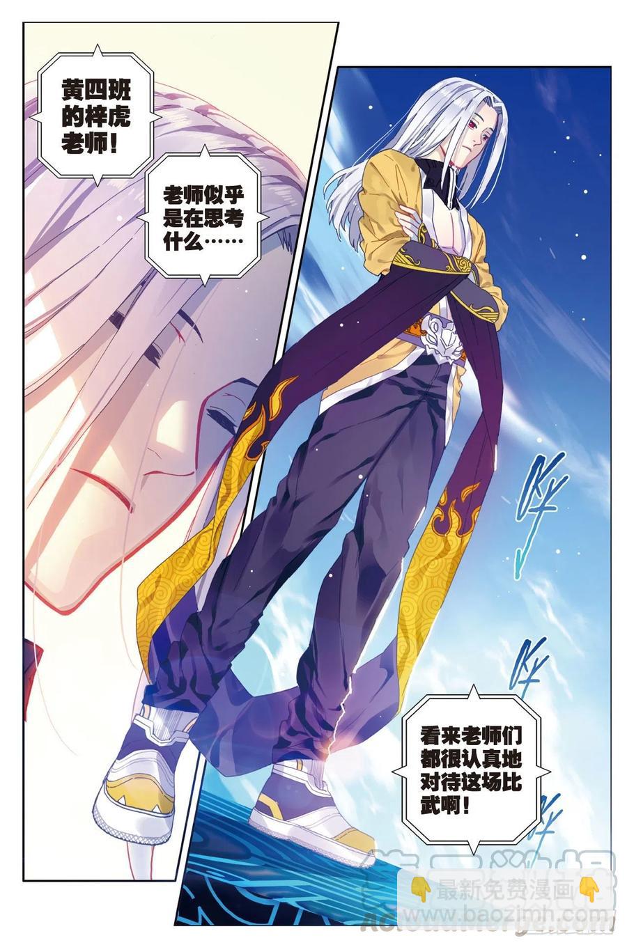84  姐姐的责任（上）-第209话
