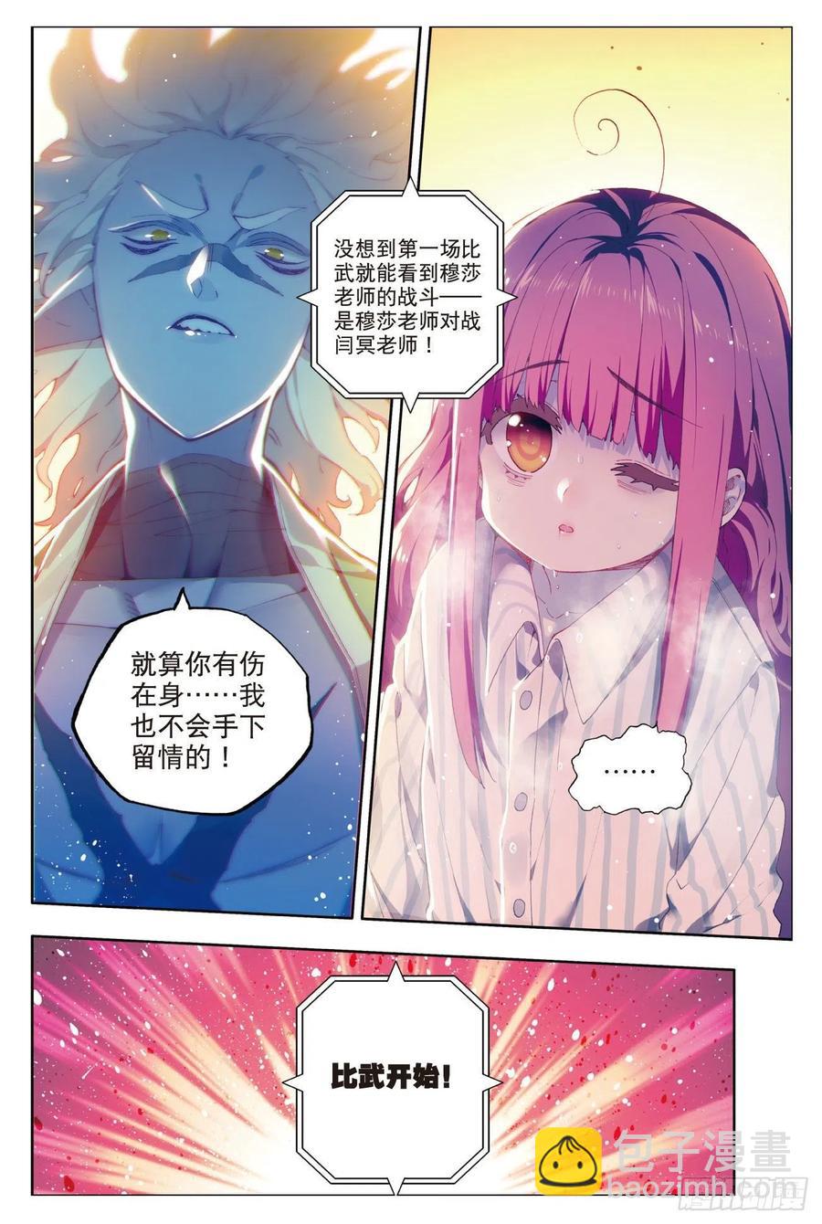 85  执着的梦想（上）-第211话