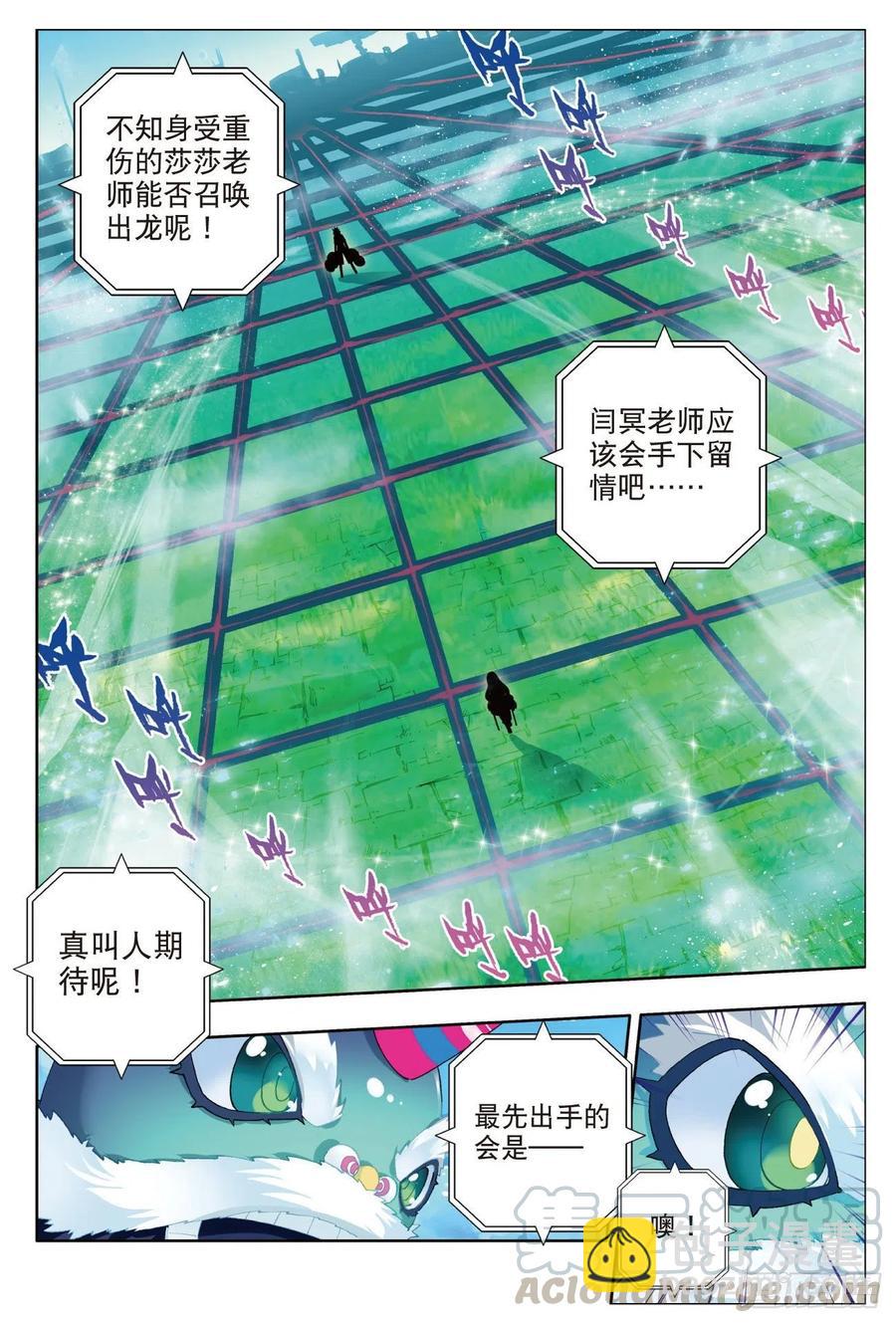 85  执着的梦想（上）-第211话