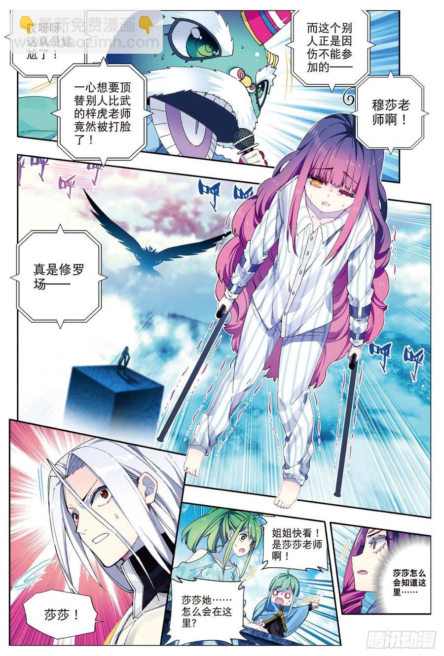 85  执着的梦想（上）-第211话