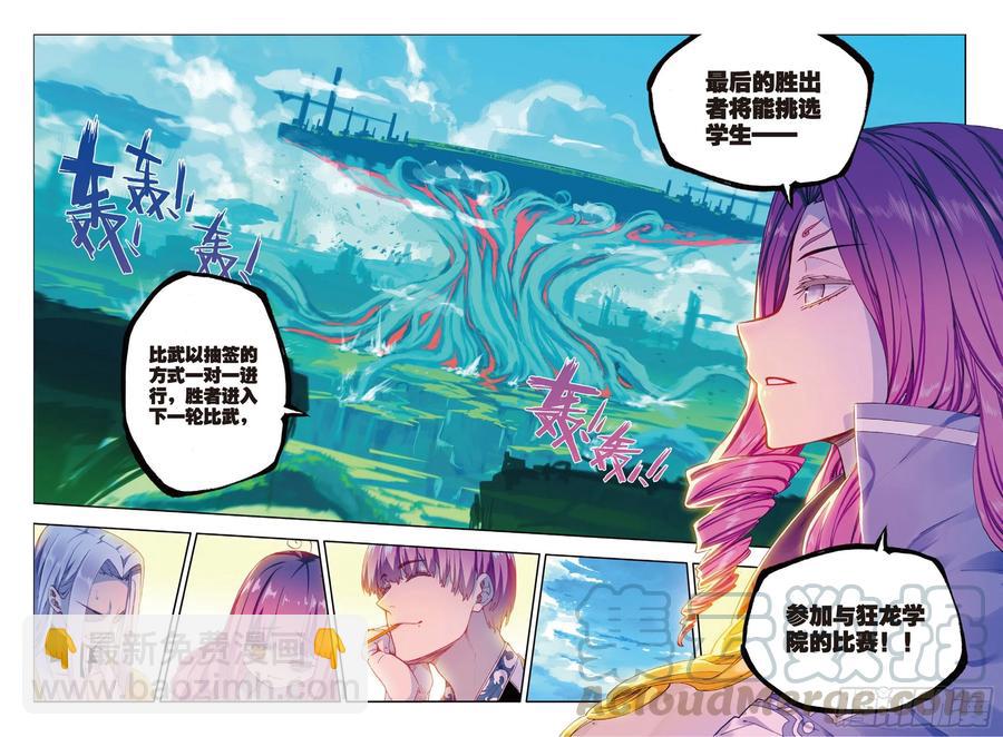 85  执着的梦想（上）-第211话