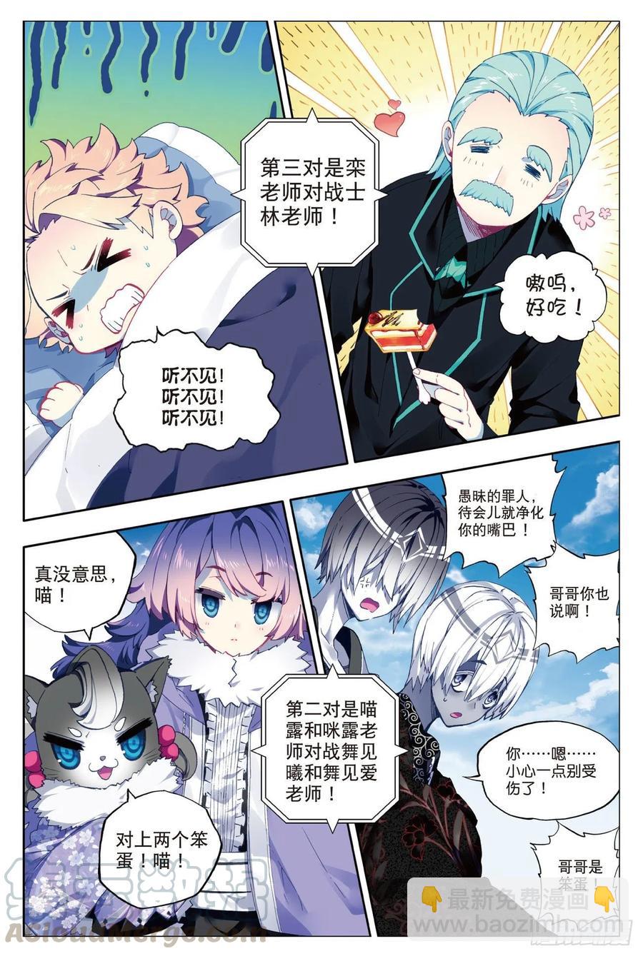 85  执着的梦想（上）-第211话