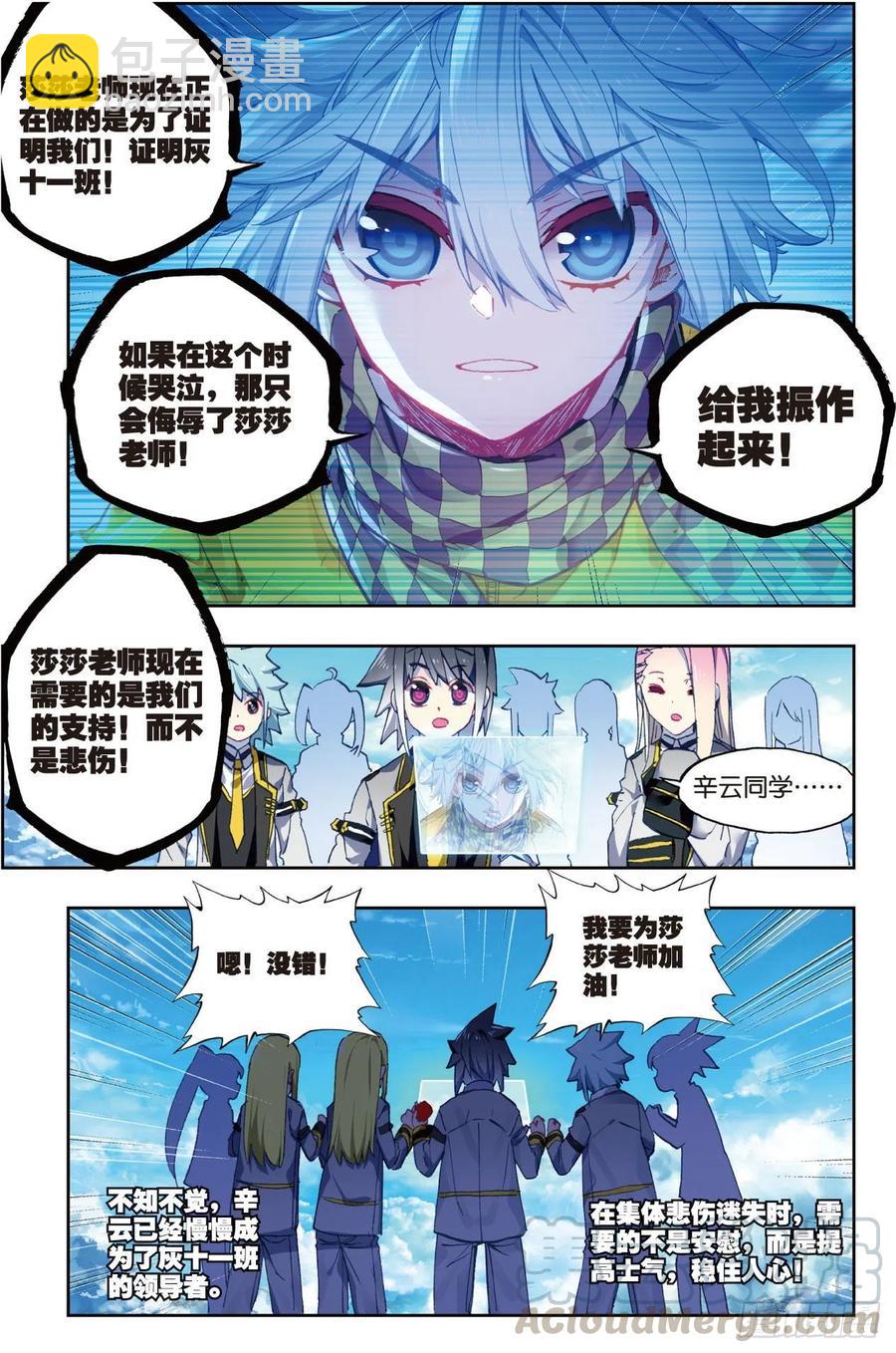 86  我的可能性（上）-第213话