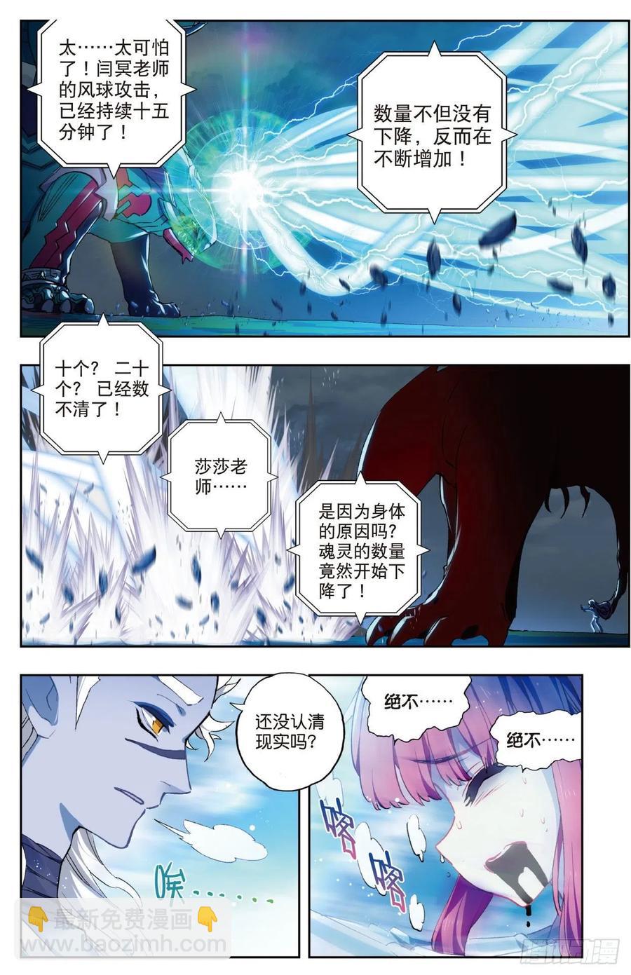 86  我的可能性（上）-第213话