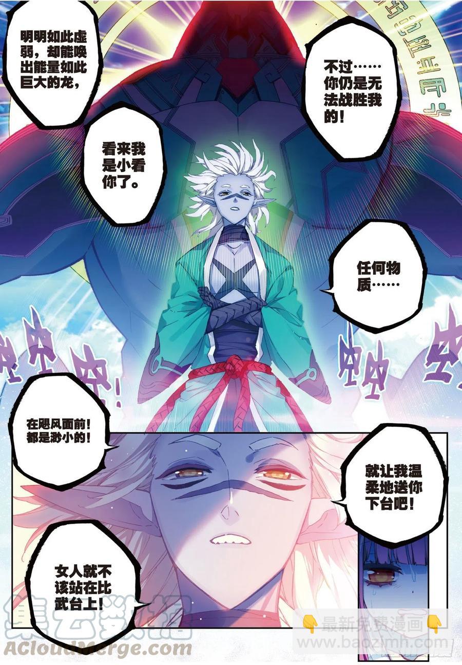 86  我的可能性（上）-第213话
