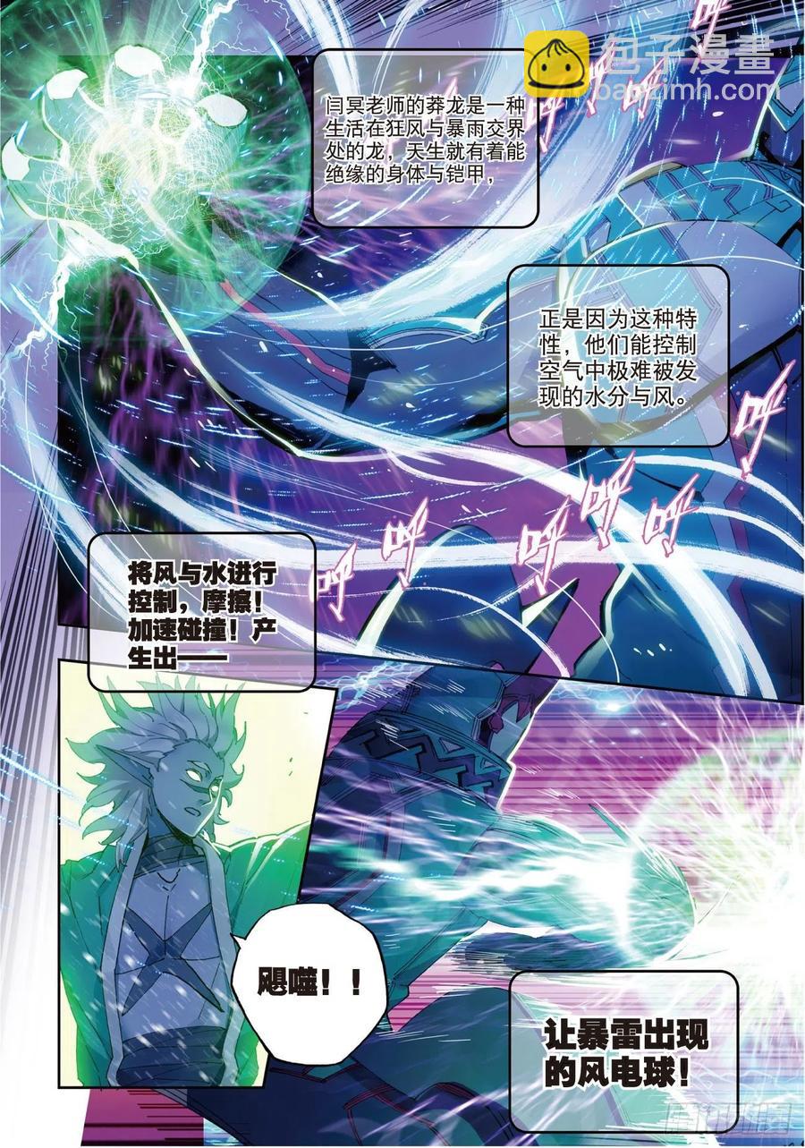 86  我的可能性（上）-第213话
