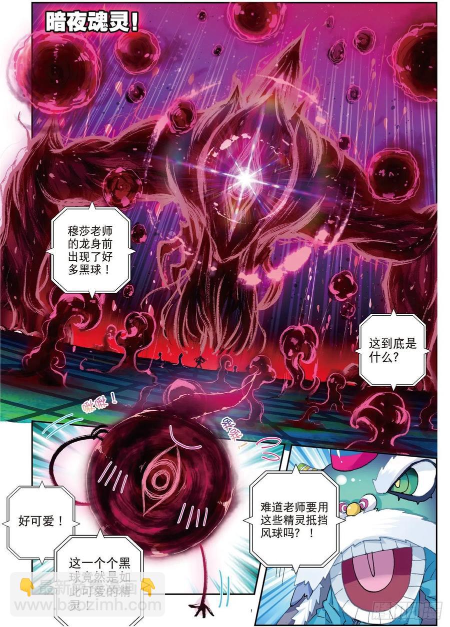 86  我的可能性（上）-第213话