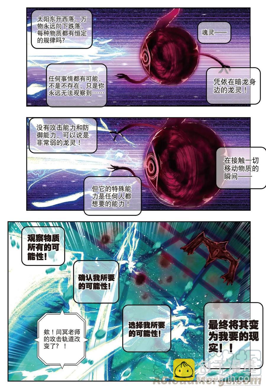 86  我的可能性（上）-第213话