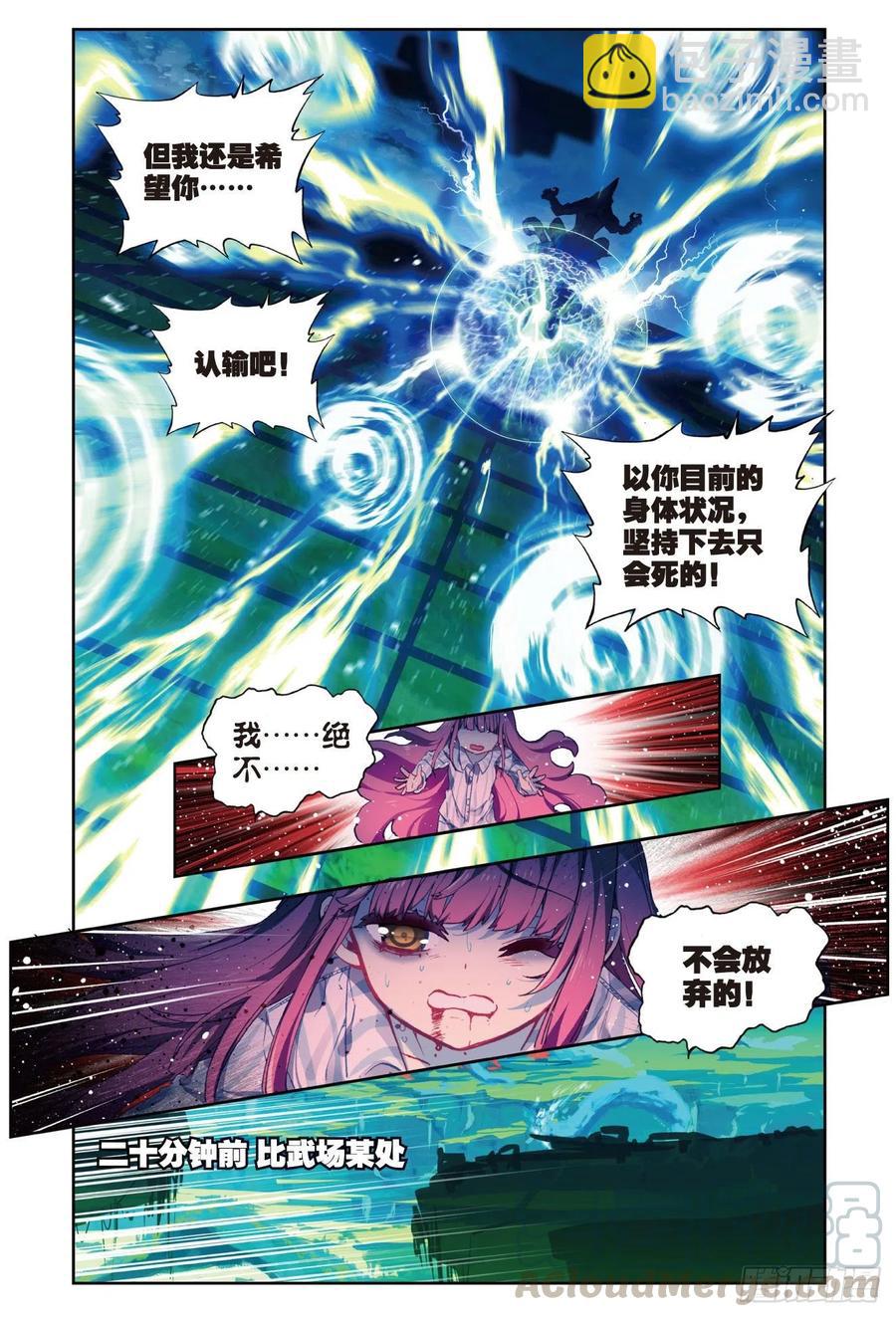 86  我的可能性（上）-第213话