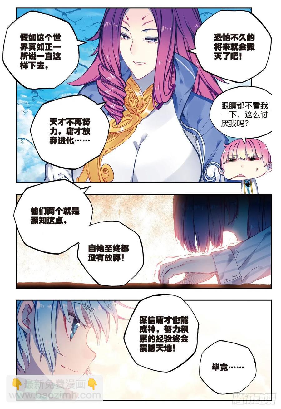 87 百分之一努力的一拳（上）-第215话