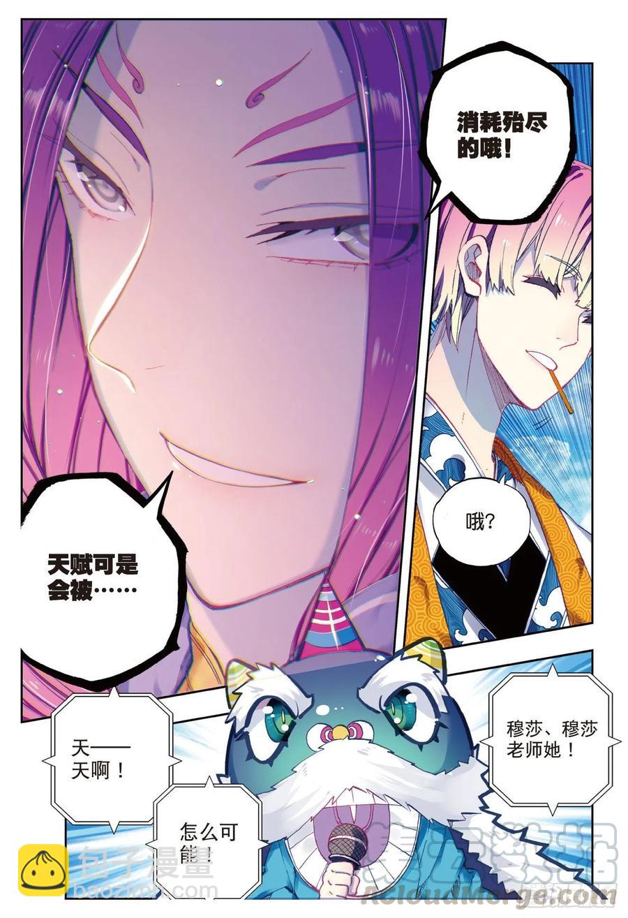 87 百分之一努力的一拳（上）-第215话
