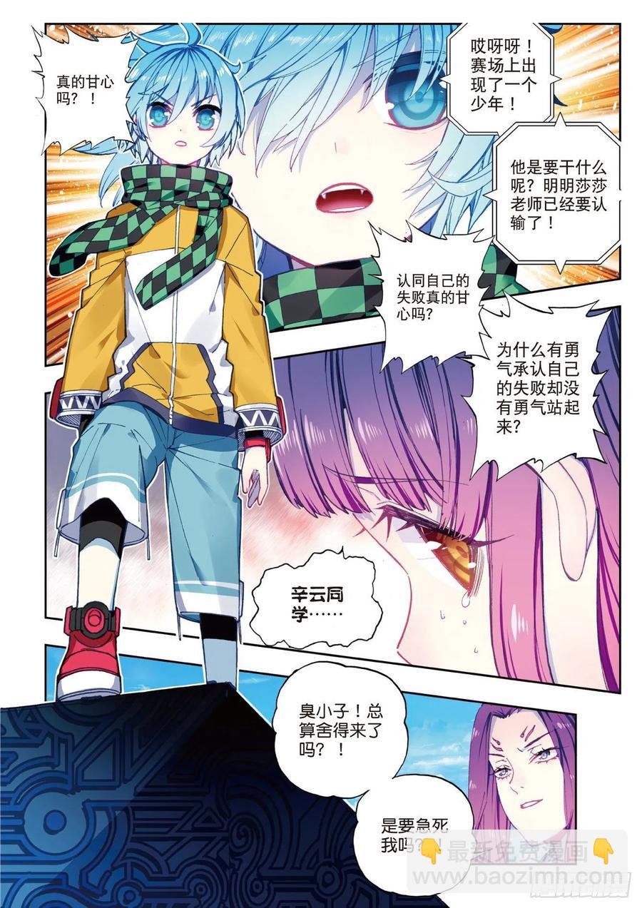 87 百分之一努力的一拳（上）-第215话