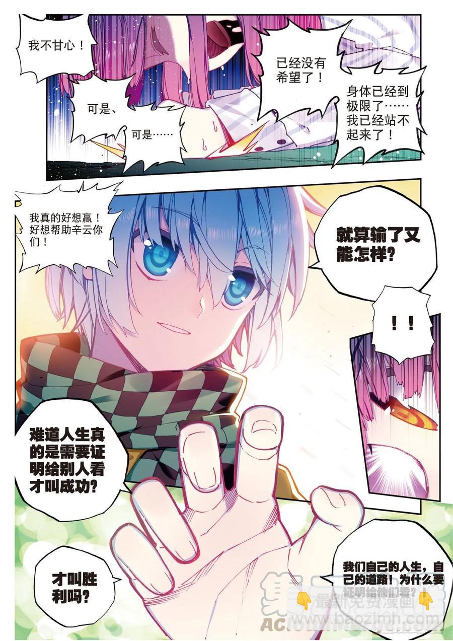 87 百分之一努力的一拳（上）-第215话
