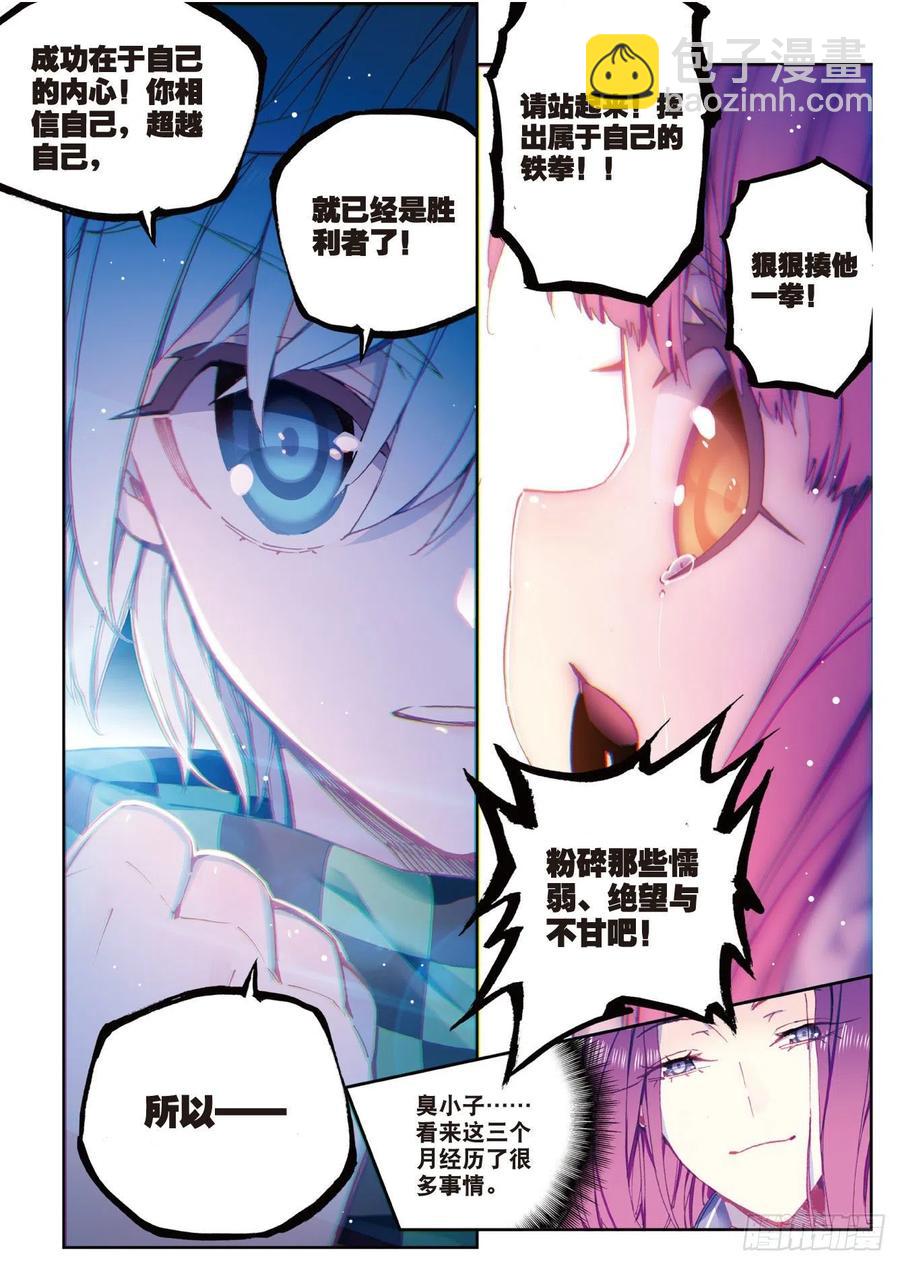 87 百分之一努力的一拳（上）-第215话