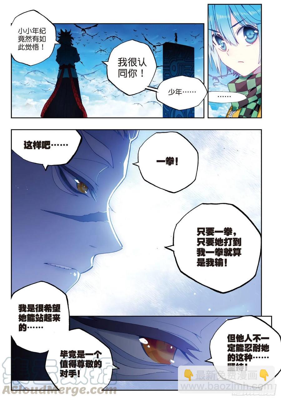 87 百分之一努力的一拳（上）-第215话