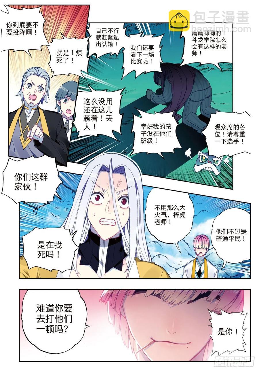87 百分之一努力的一拳（上）-第215话