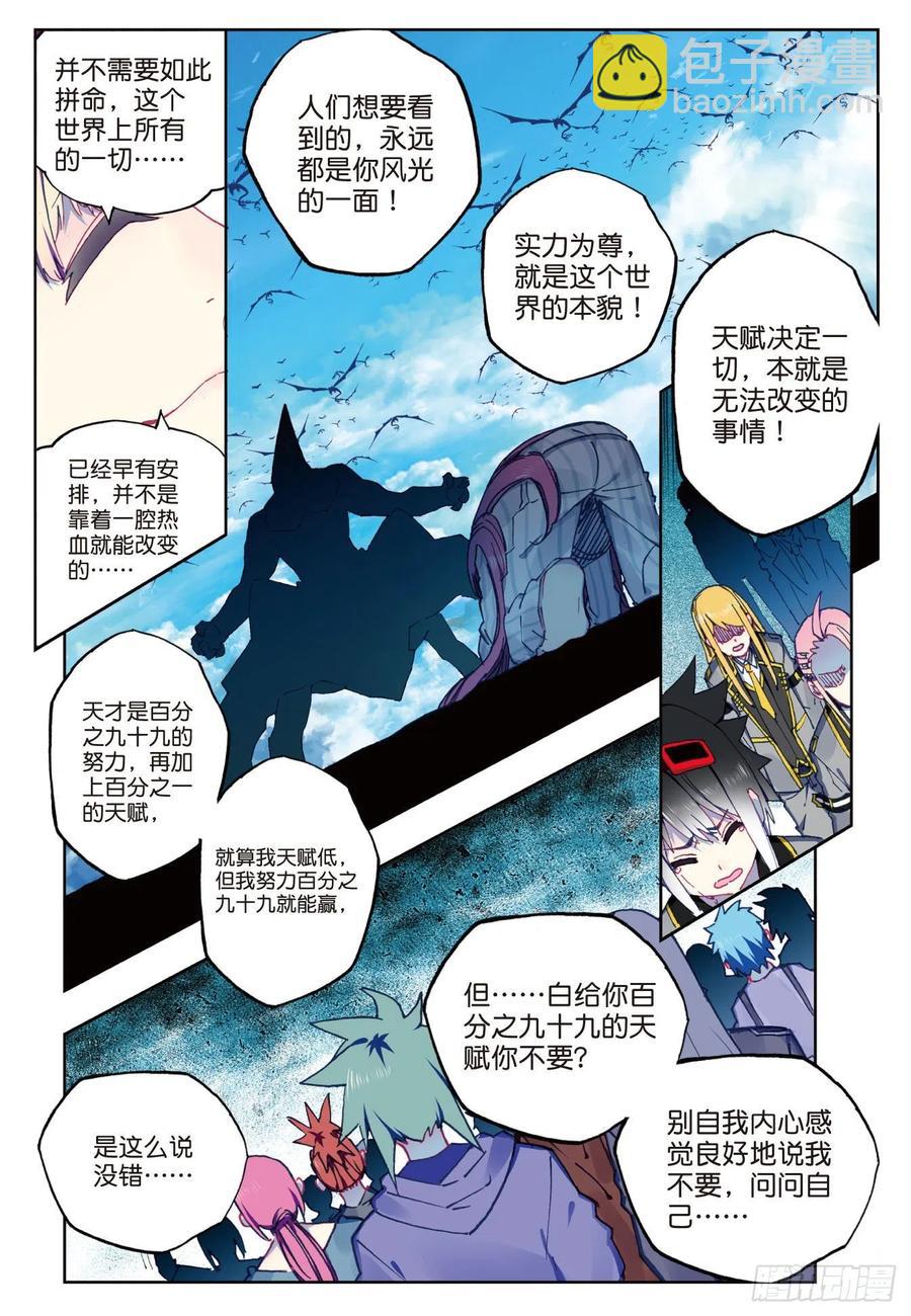 87 百分之一努力的一拳（上）-第215话