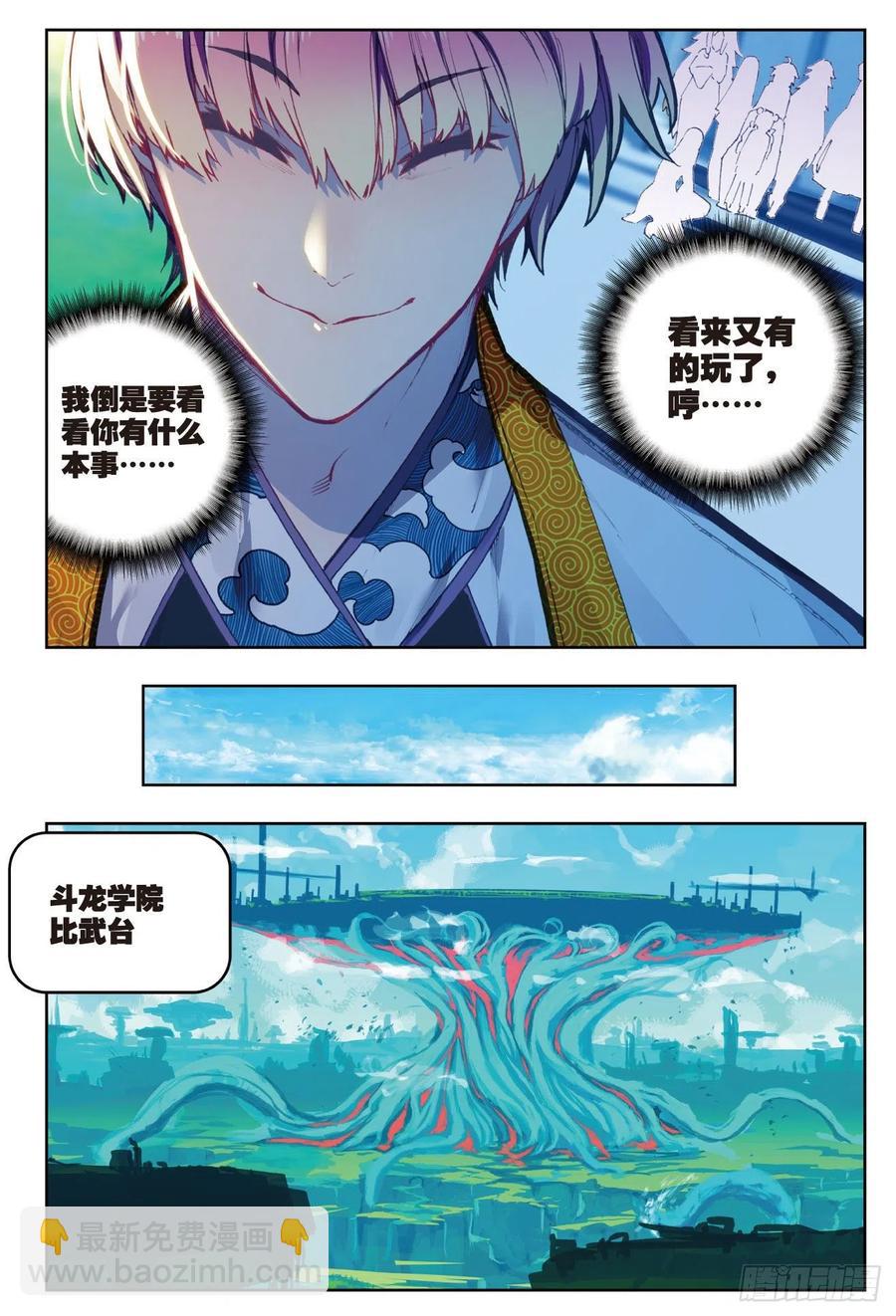 88 赛前的意外（上）-第217话