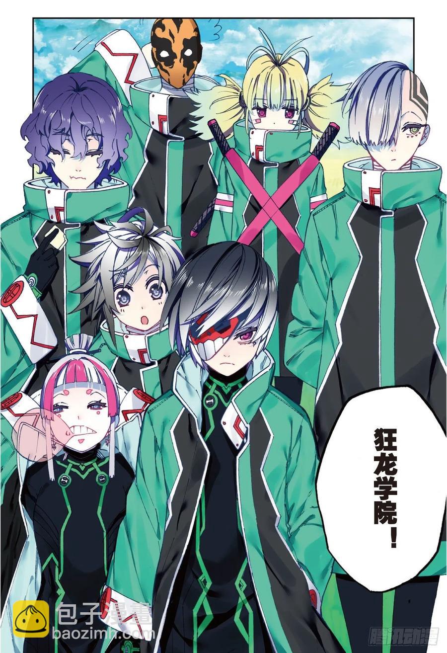 88 赛前的意外（上）-第217话
