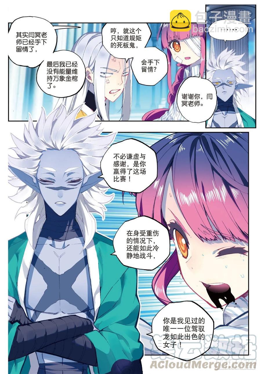 88 赛前的意外（上）-第217话