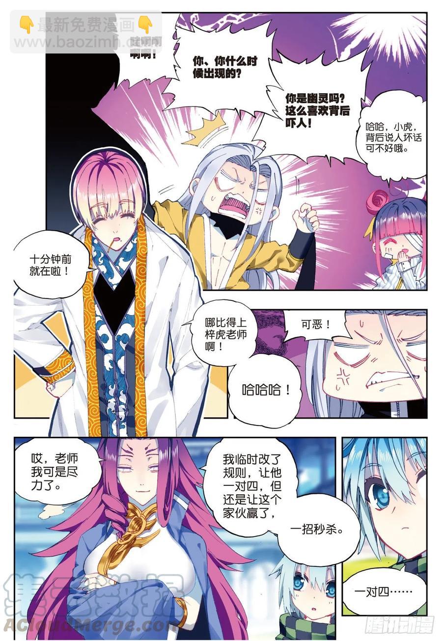 88 赛前的意外（上）-第217话