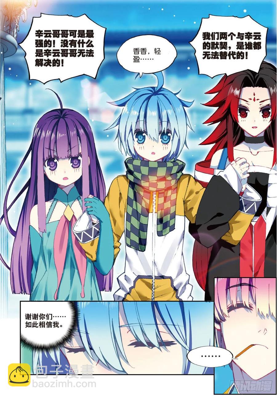 88 赛前的意外（上）-第217话