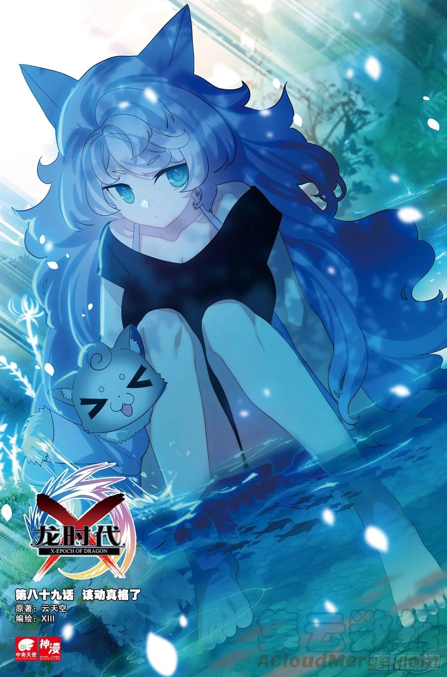 89  该动真格了（上）-第219话