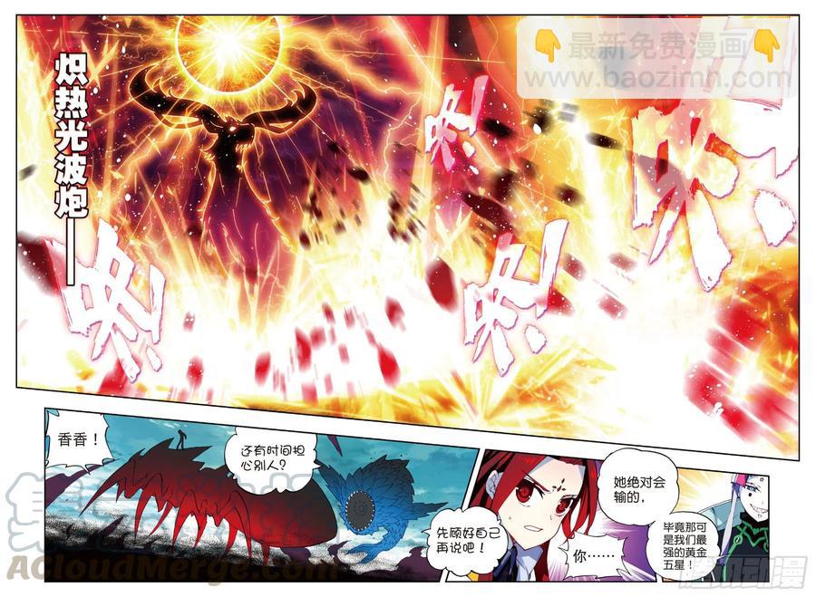 89  该动真格了（上）-第219话
