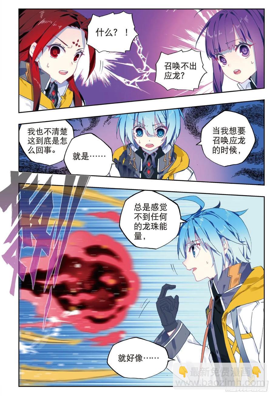 89  该动真格了（上）-第219话