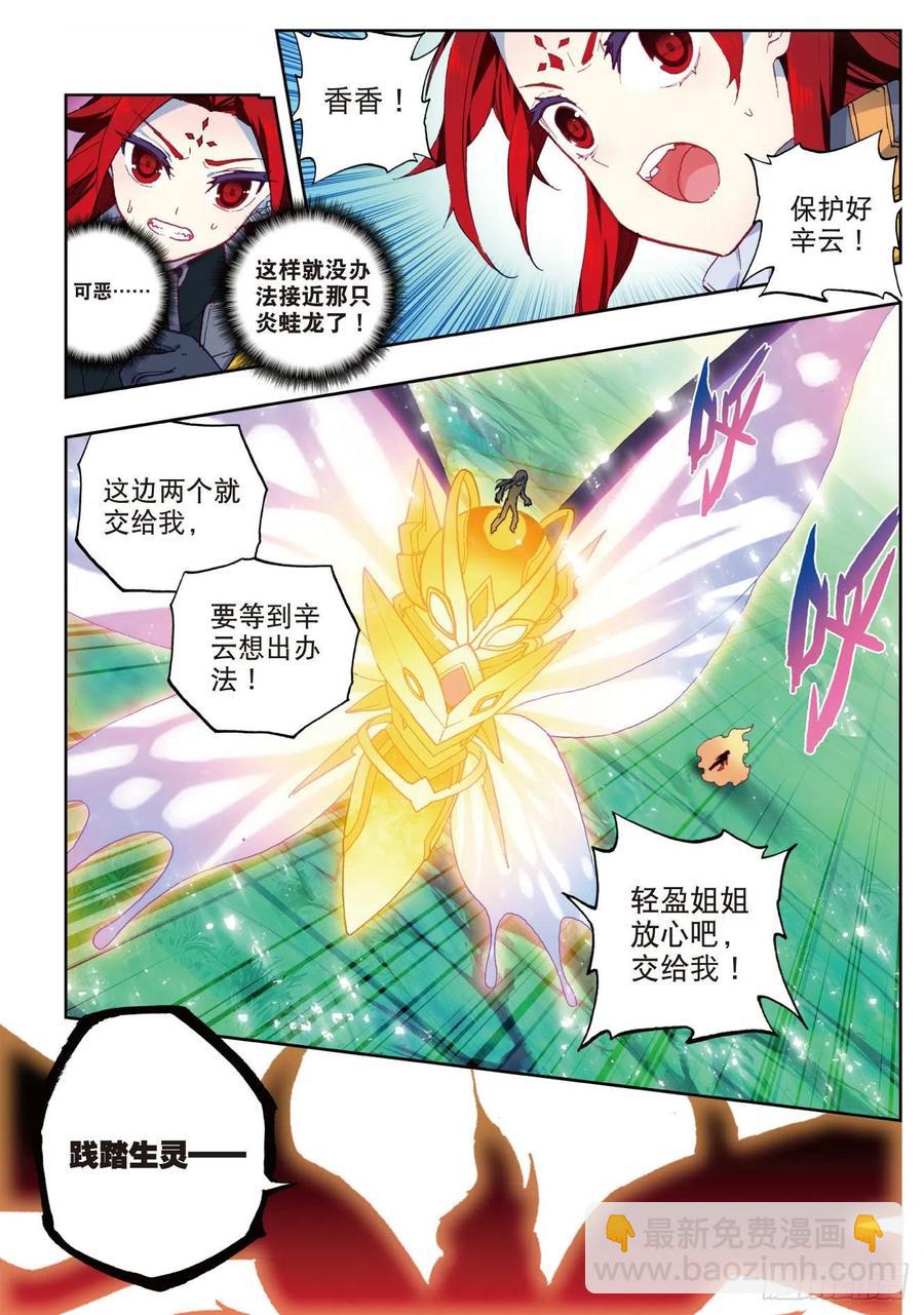 89  该动真格了（上）-第219话