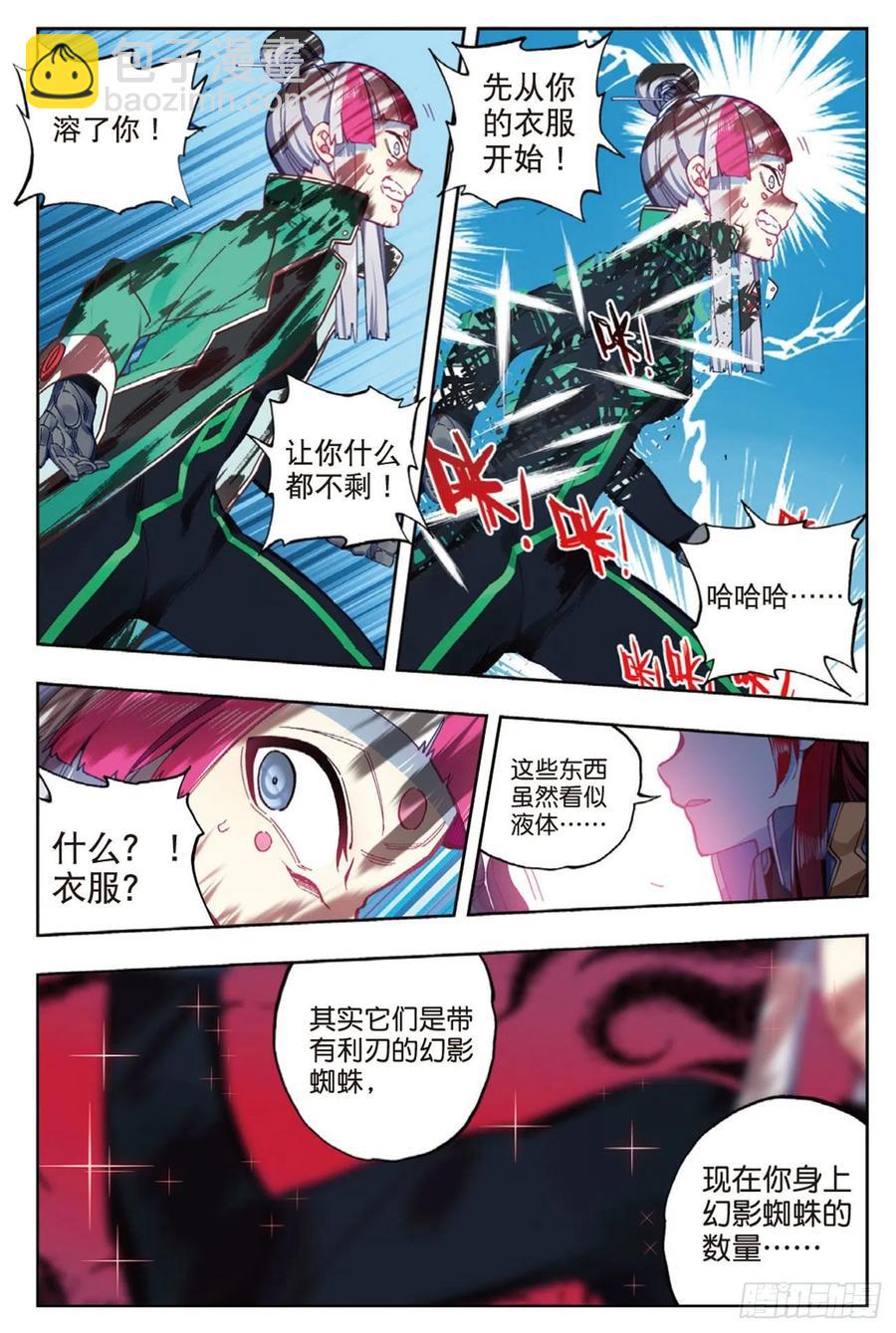 90 守护挚爱的女武神（上）-第221话