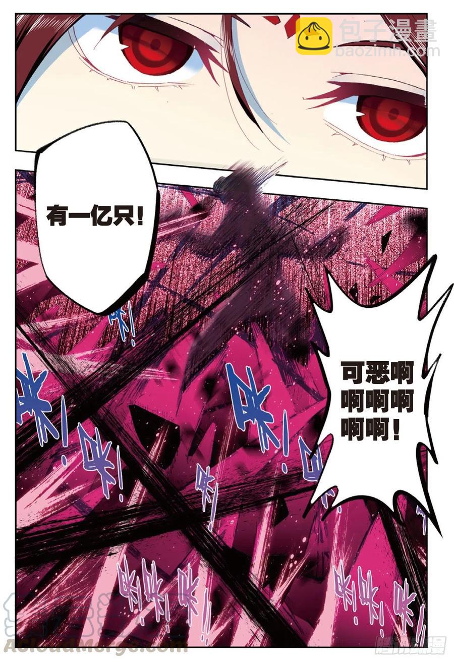 90 守护挚爱的女武神（上）-第221话