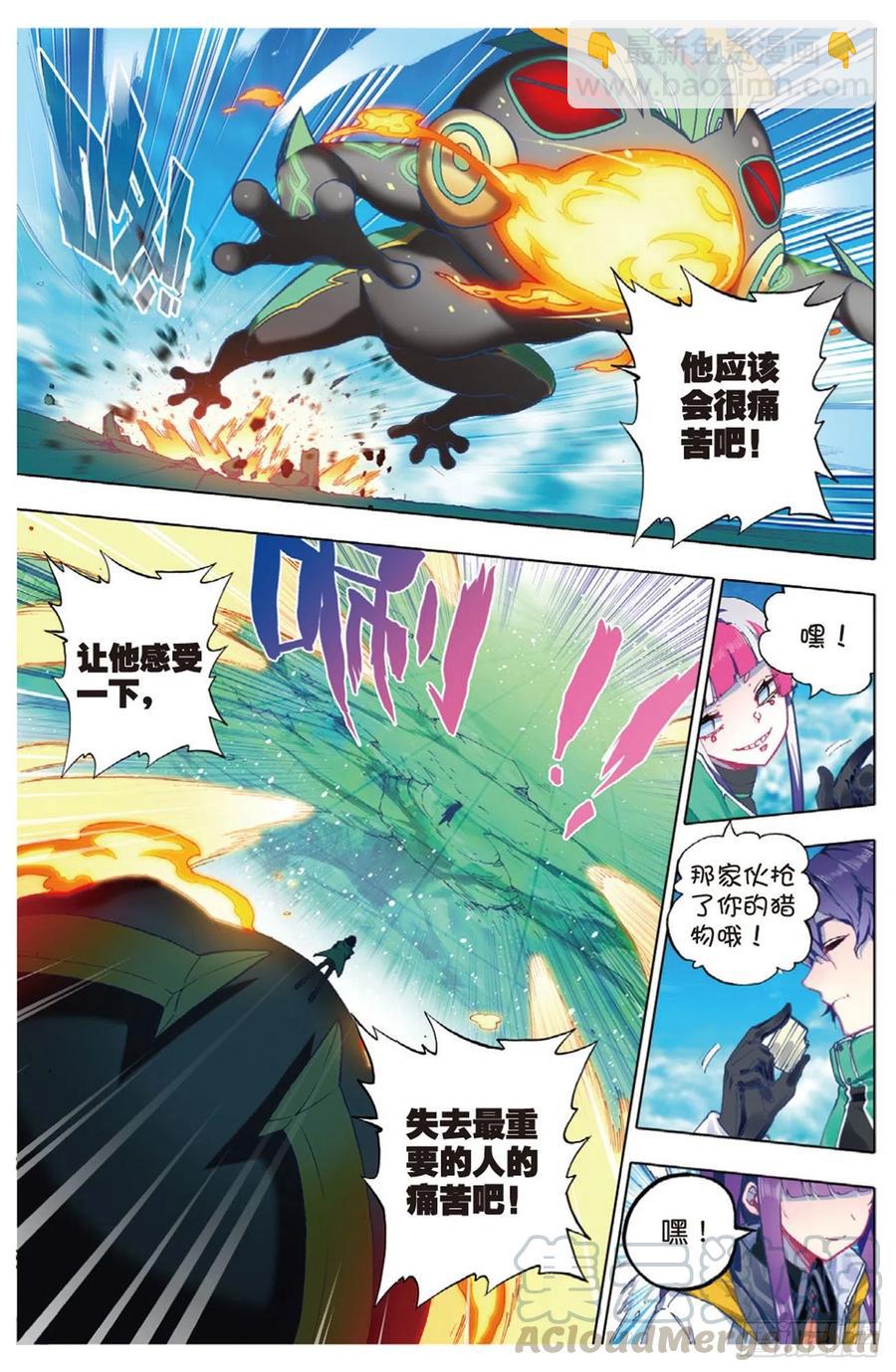 90 守护挚爱的女武神（上）-第221话