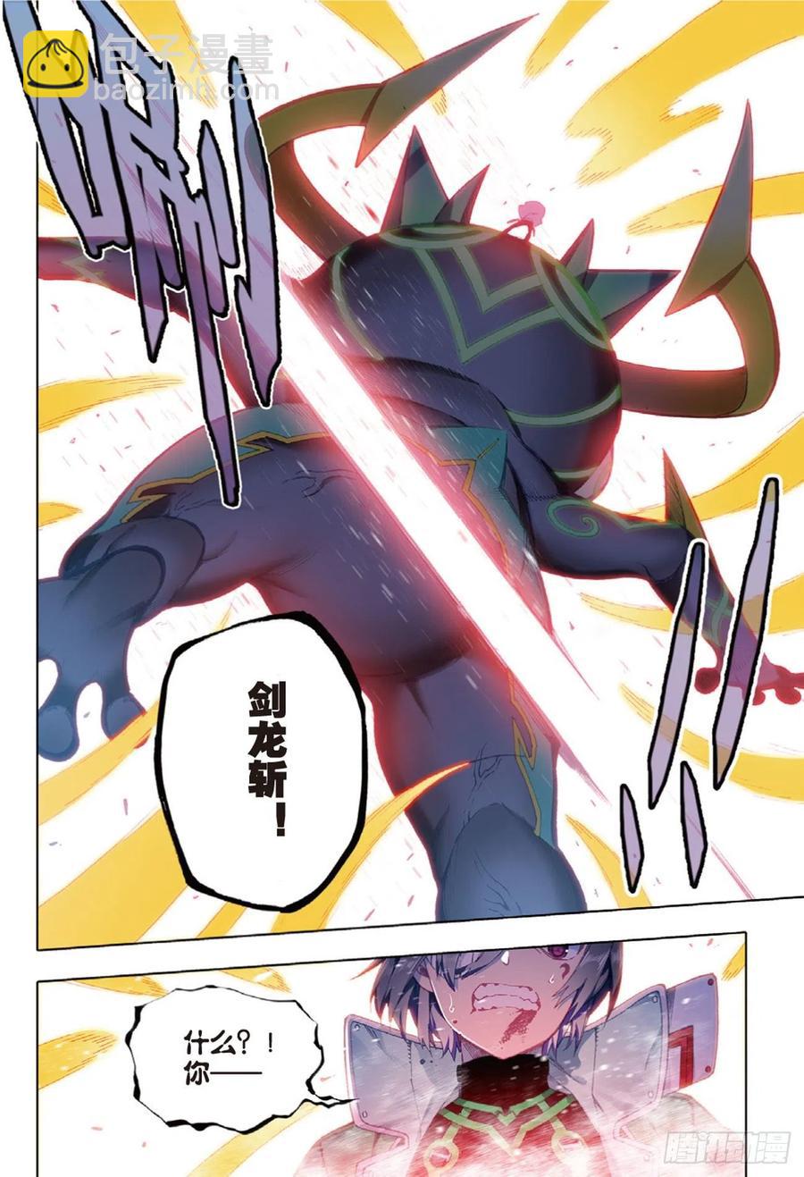 90 守护挚爱的女武神（上）-第221话