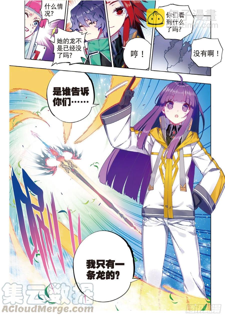 90 守护挚爱的女武神（上）-第221话