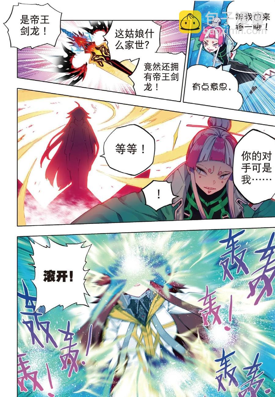 90 守护挚爱的女武神（上）-第221话