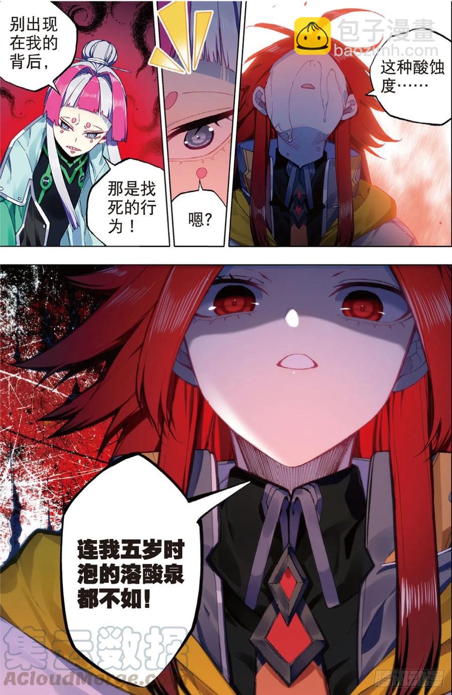 90 守护挚爱的女武神（上）-第221话