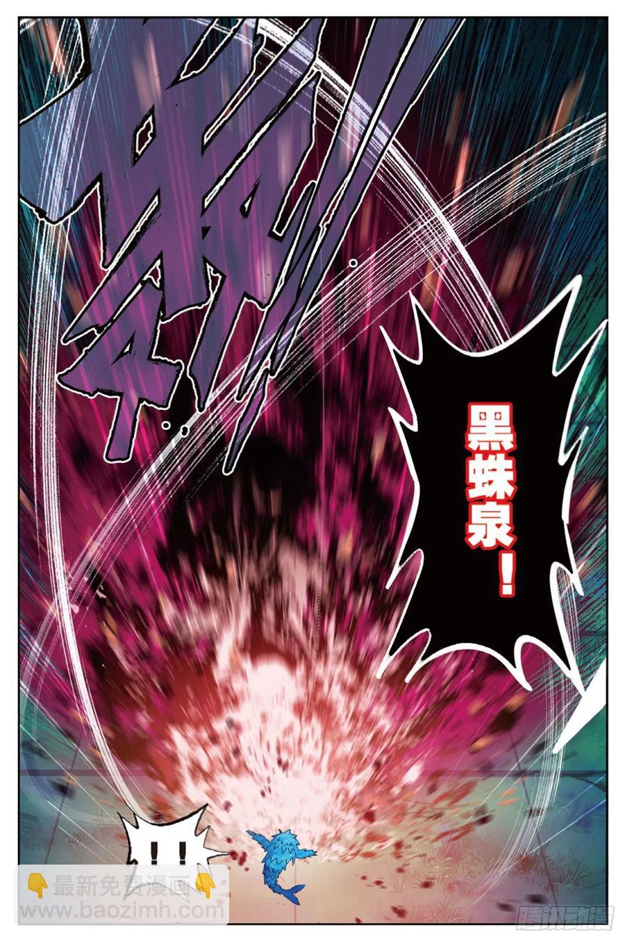 90 守护挚爱的女武神（上）-第221话