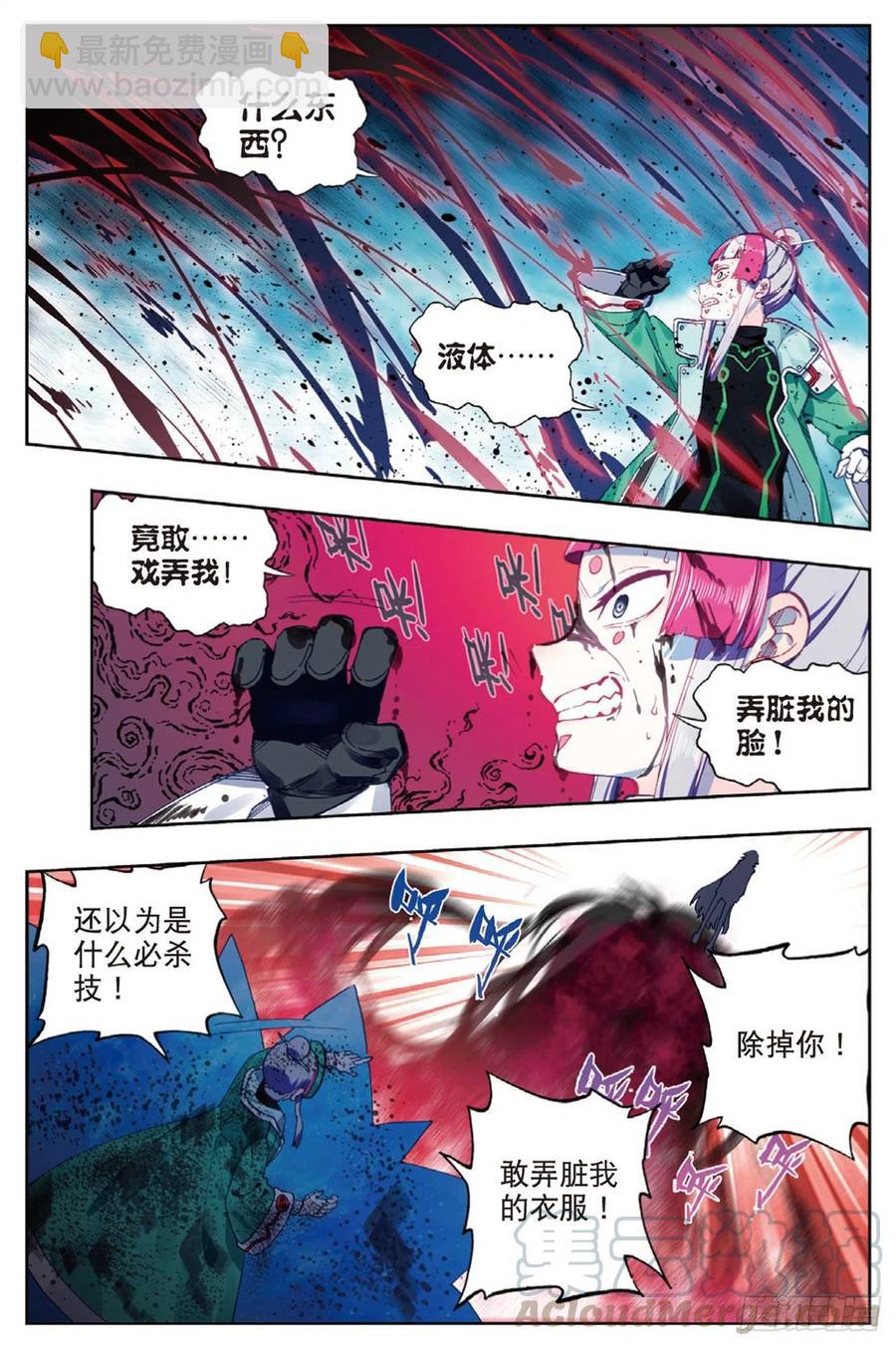90 守护挚爱的女武神（上）-第221话