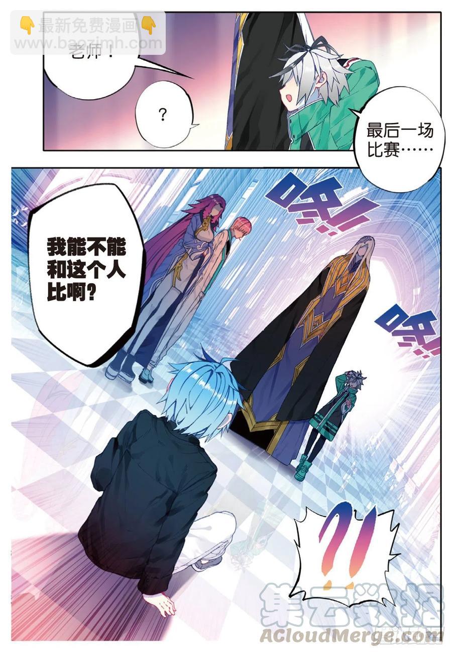 91  最终决赛的对手（上）-第223话