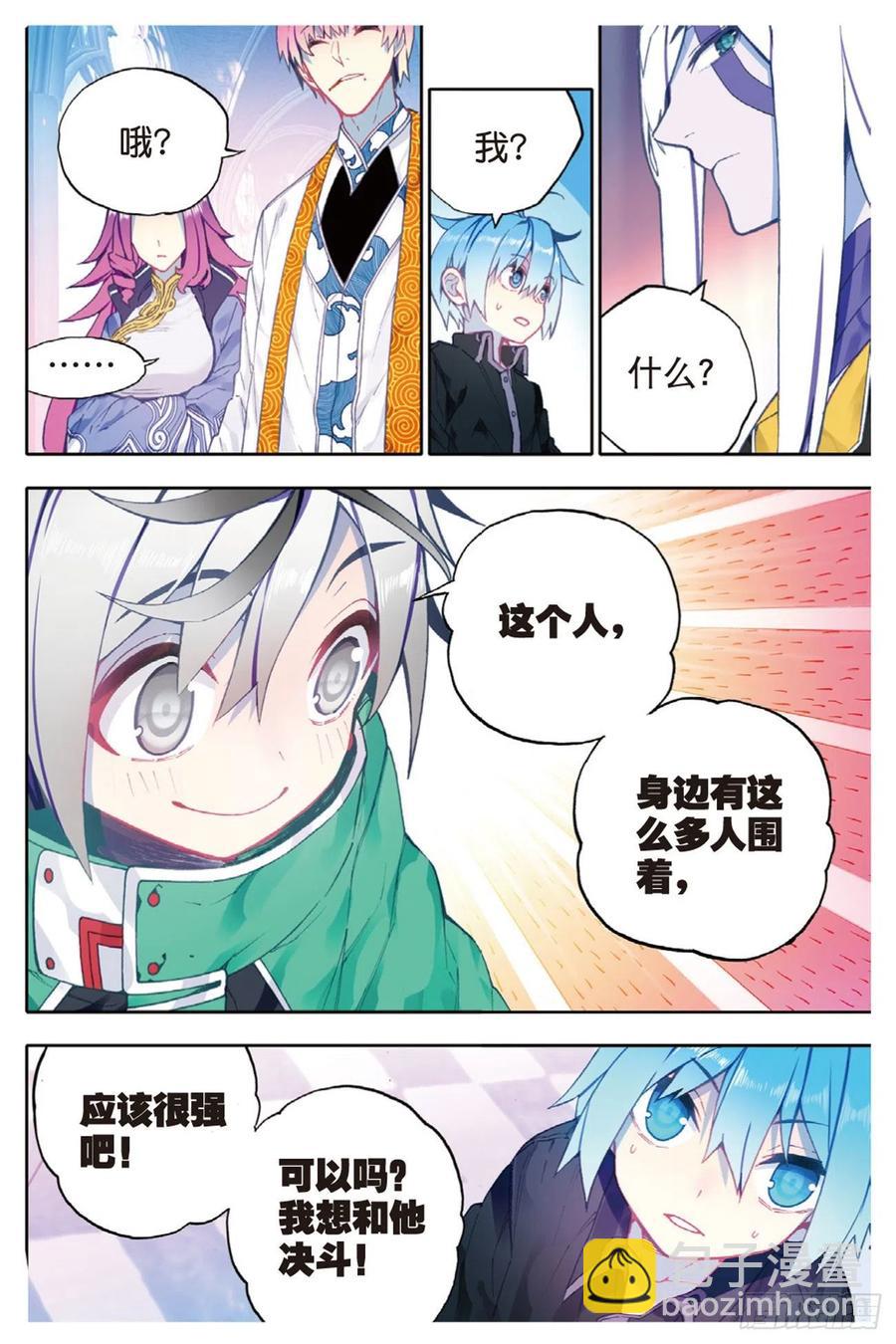 91  最终决赛的对手（上）-第223话