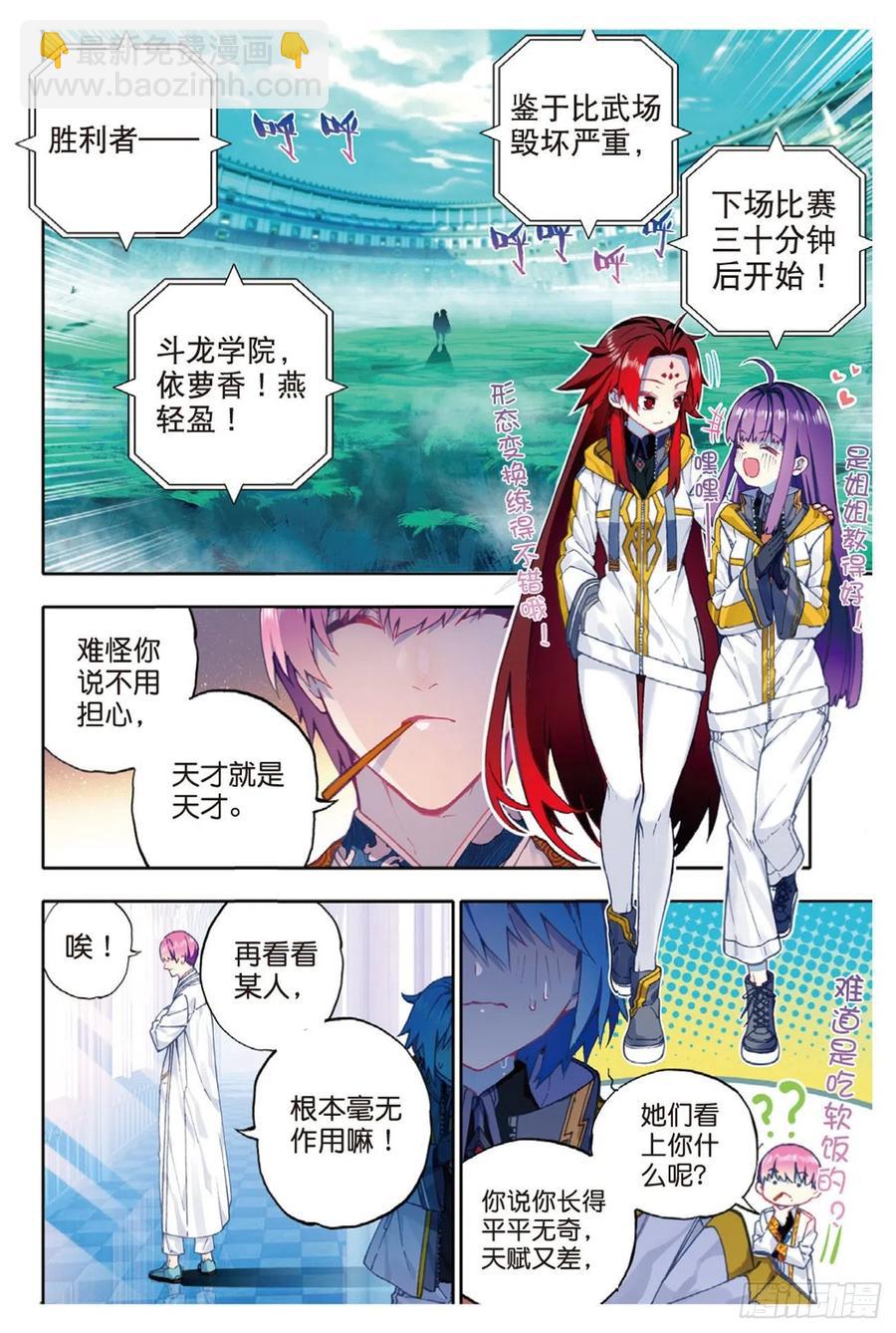 91  最终决赛的对手（上）-第223话